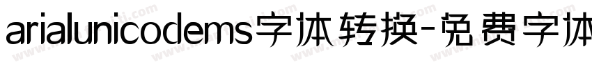 arialunicodems字体转换字体转换