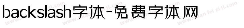 backslash字体字体转换