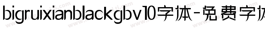 bigruixianblackgbv10字体字体转换