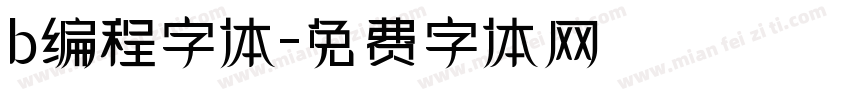 b编程字体字体转换