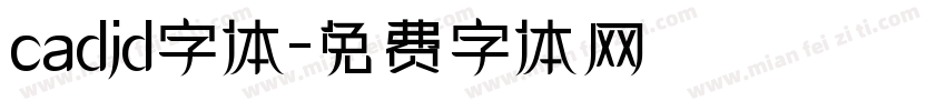 cadjd字体字体转换