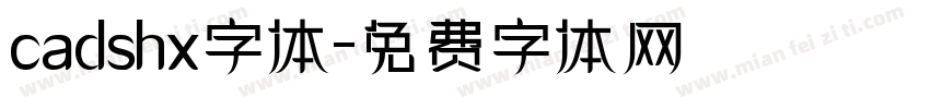 cadshx字体字体转换