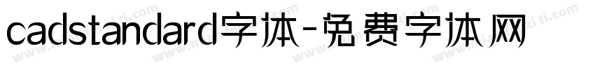 cadstandard字体字体转换
