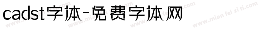 cadst字体字体转换