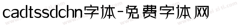 cadtssdchn字体字体转换