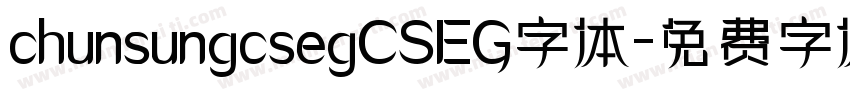chunsungcsegCSEG字体字体转换