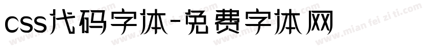 css代码字体字体转换