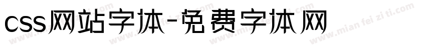 css网站字体字体转换