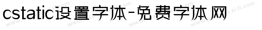 cstatic设置字体字体转换