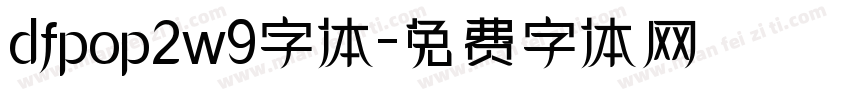 dfpop2w9字体字体转换