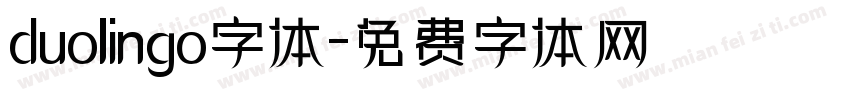duolingo字体字体转换