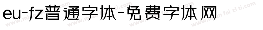 eu-fz普通字体字体转换