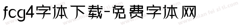 fcg4字体下载字体转换