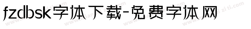 fzdbsk字体下载字体转换