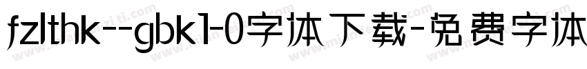 fzlthk--gbk1-0字体下载字体转换