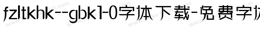 fzltkhk--gbk1-0字体下载字体转换