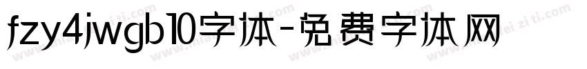 fzy4jwgb10字体字体转换