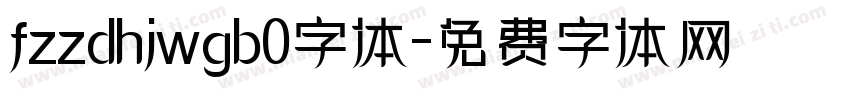 fzzdhjwgb0字体字体转换