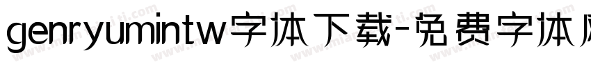 genryumintw字体下载字体转换