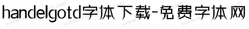 handelgotd字体下载字体转换