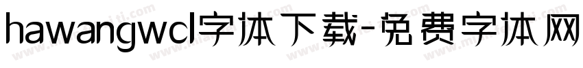 hawangwcl字体下载字体转换