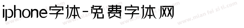 iphone字体字体转换