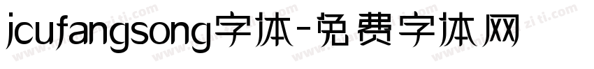 jcufangsong字体字体转换