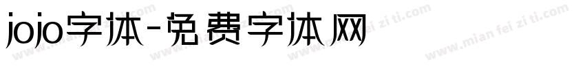 jojo字体字体转换