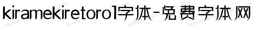 kiramekiretoro1字体字体转换