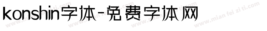 konshin字体字体转换