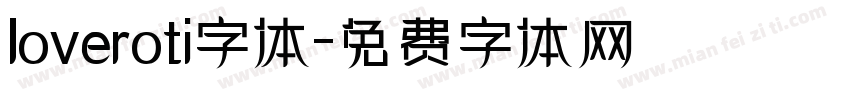 loveroti字体字体转换