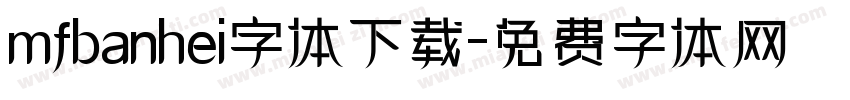 mfbanhei字体下载字体转换