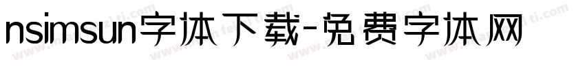 nsimsun字体下载字体转换