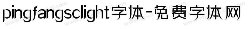 pingfangsclight字体字体转换