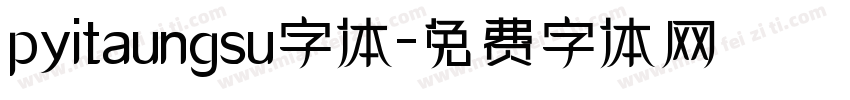 pyitaungsu字体字体转换