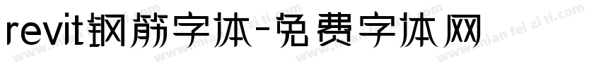 revit钢筋字体字体转换