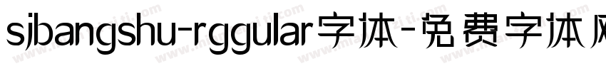 sjbangshu-rggular字体字体转换