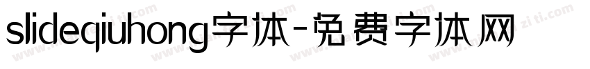 slideqiuhong字体字体转换
