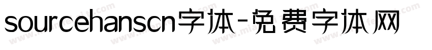 sourcehanscn字体字体转换