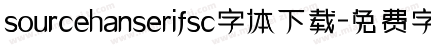 sourcehanserifsc字体下载字体转换