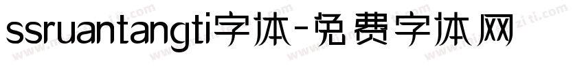 ssruantangti字体字体转换