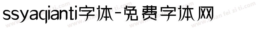 ssyaqianti字体字体转换
