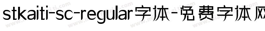 stkaiti-sc-regular字体字体转换