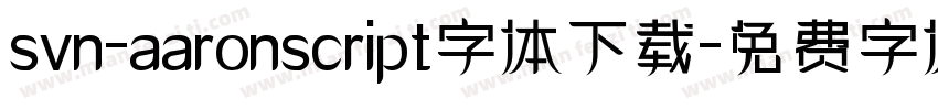 svn-aaronscript字体下载字体转换