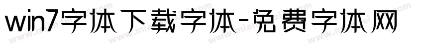 win7字体下载字体字体转换