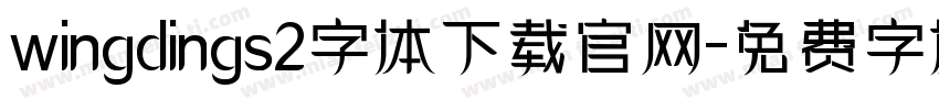 wingdings2字体下载官网字体转换