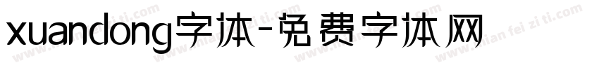 xuandong字体字体转换
