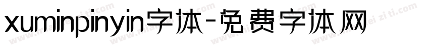 xuminpinyin字体字体转换