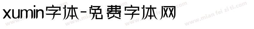 xumin字体字体转换