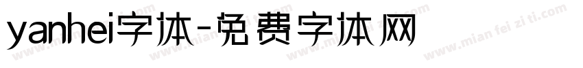 yanhei字体字体转换
